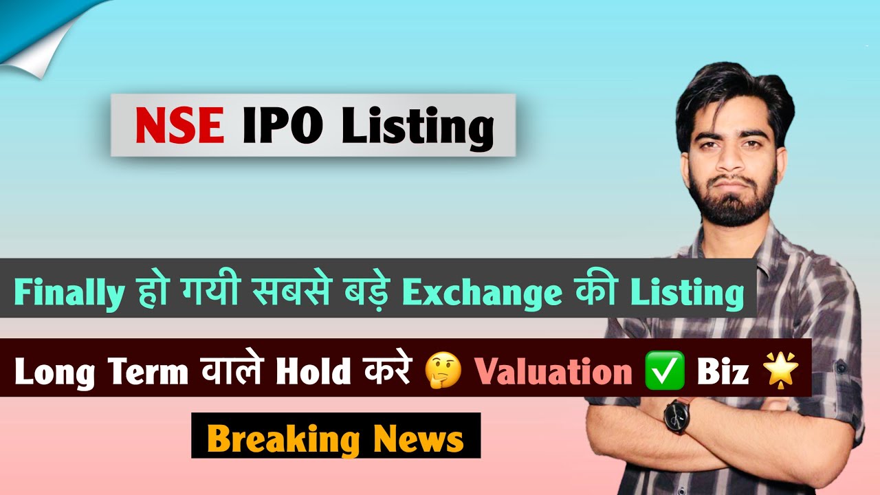 NSE IPO Listing 🔥Finally देश का सबसे बड़ा Exchange List 🌟 NSE IPO 🔥 क्या करे निवेशक ? Breaking News 