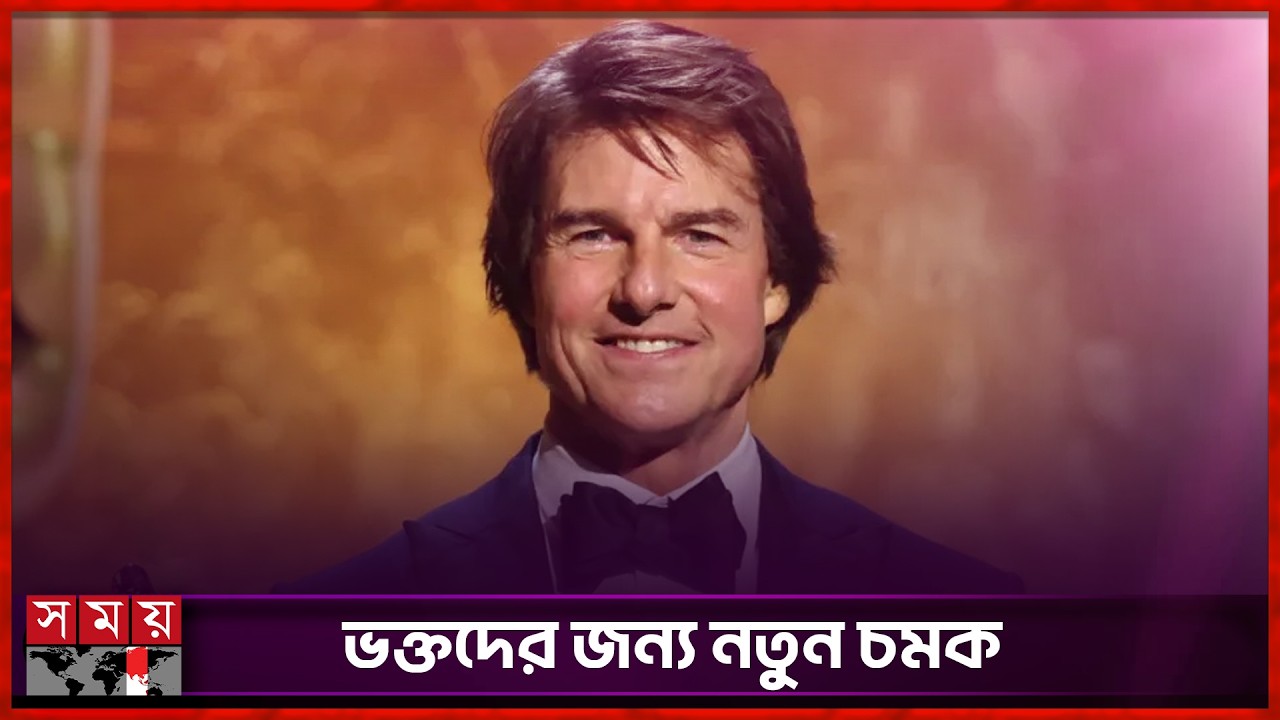 টম ক্রুজের মাথায় টাক! | Tom Cruise | Actor | New Movie | Somoy Entertainment
