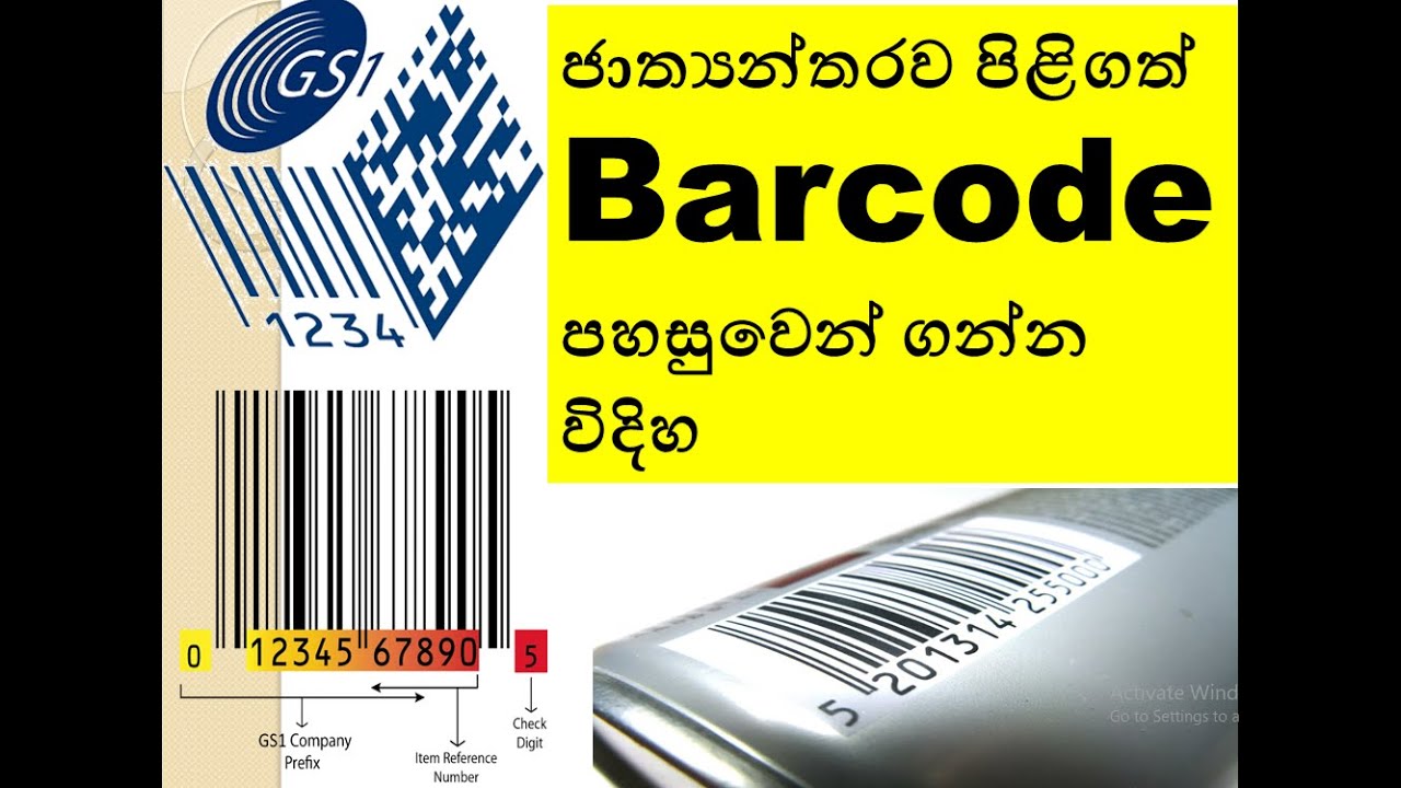 Improve Business  |   barcode |   ඔබගේ නිෂ්පාදන සදහා ජාත්‍යන්තර පිළිගත් Barcode GS1 |  Tech4business