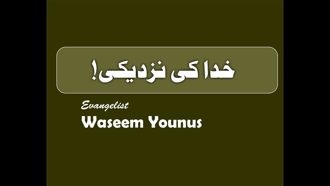 Evangelist Waseem Younus