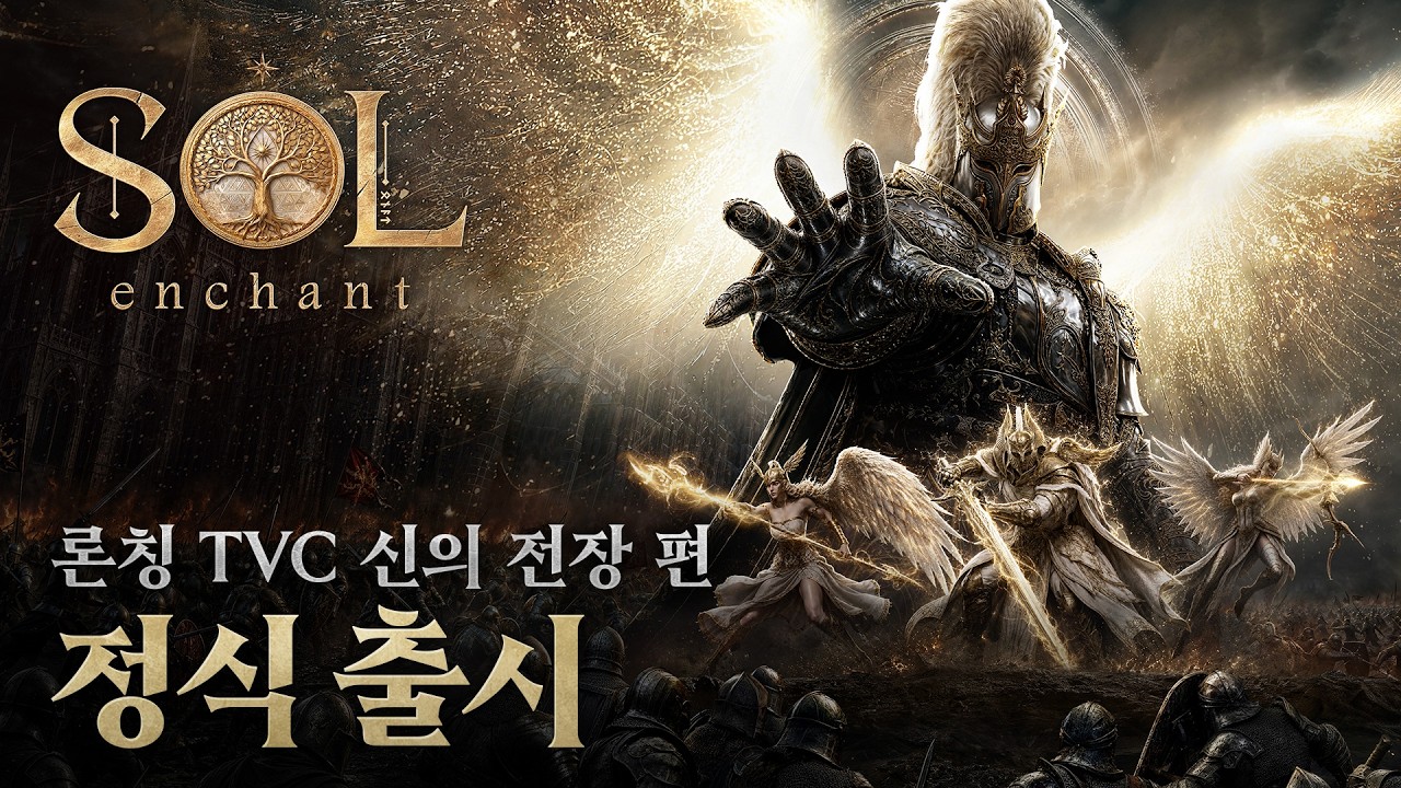 [SOL: enchant] 론칭 TVC 「신의 전장 편」 공개
