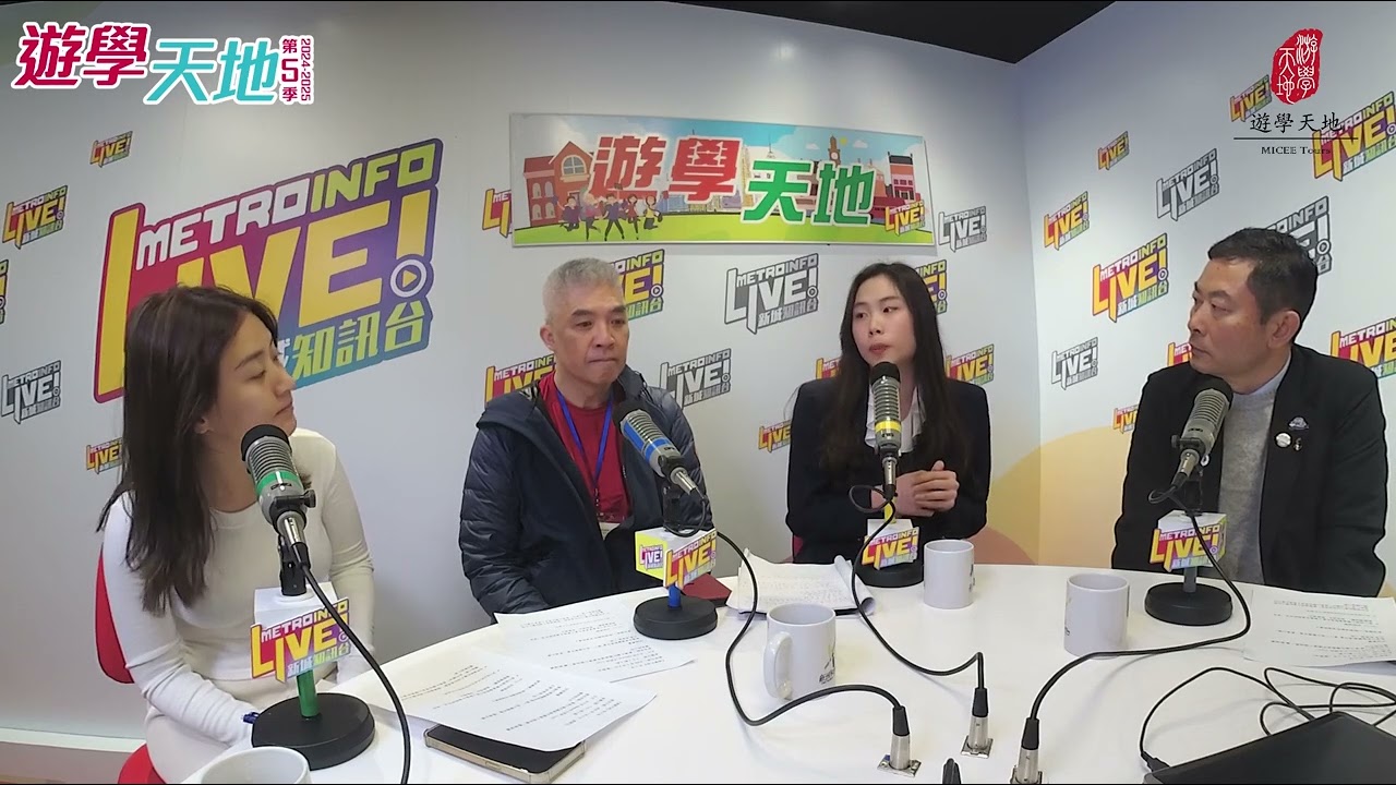遊學天地第五季｜卓友森 莊雅婷 李燦榮 李恩盈｜香港中華基督教青年會