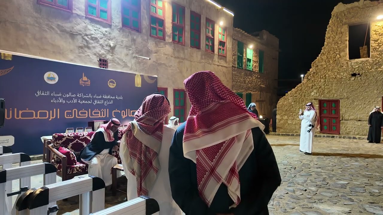 صالون ضباء الثقافي  مركاز القصيد2