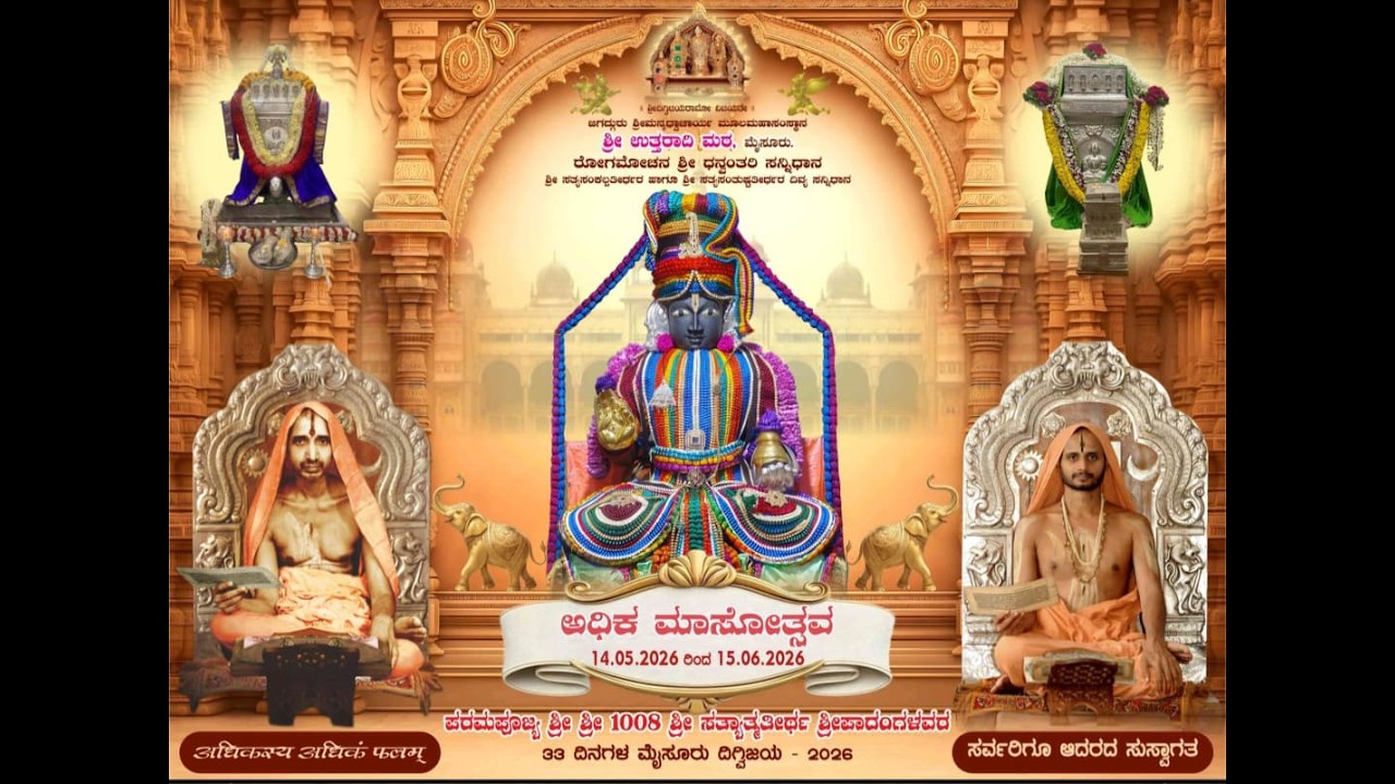 Adhika Masa Mahotsava | Day - 26 | 08/06/2026 | Pravachana | @ Mysuru |