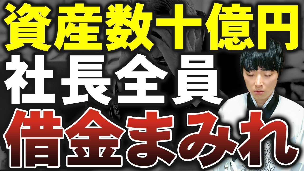 公認会計士の周りにいる資産数十億円社長の特徴