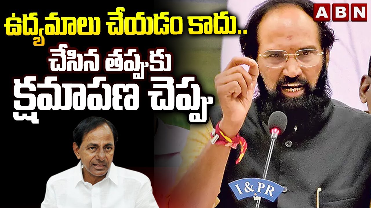 Minister Uttam Kumar Strong Counter To KCR | KCR Comments Over Krishna Water Issue | ABN