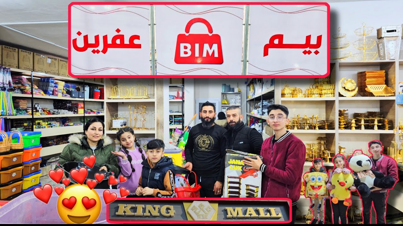 اشترينا مد عربي بجنن ما قبلو كمال في مدرسه عفرين💔كان رح يبكي