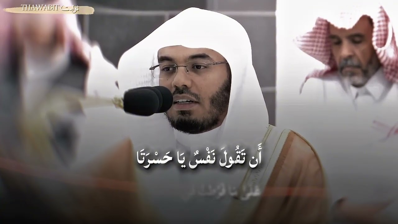 ( قل ياعبادي الذين أسرفوا على أنفسهم ) بالأداء العراقي | أ.د ياسر الدوسري مونتاج جرافيك 4K حصري