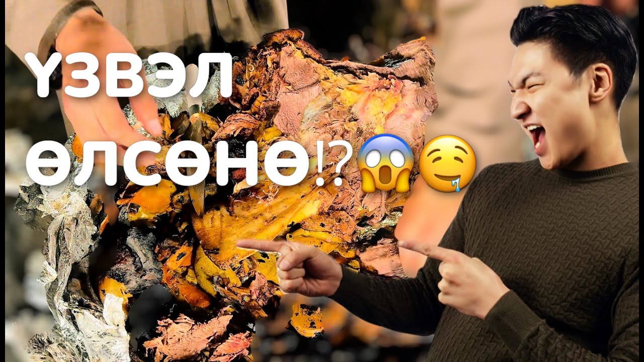 МАЛЧНЫ ЖОР