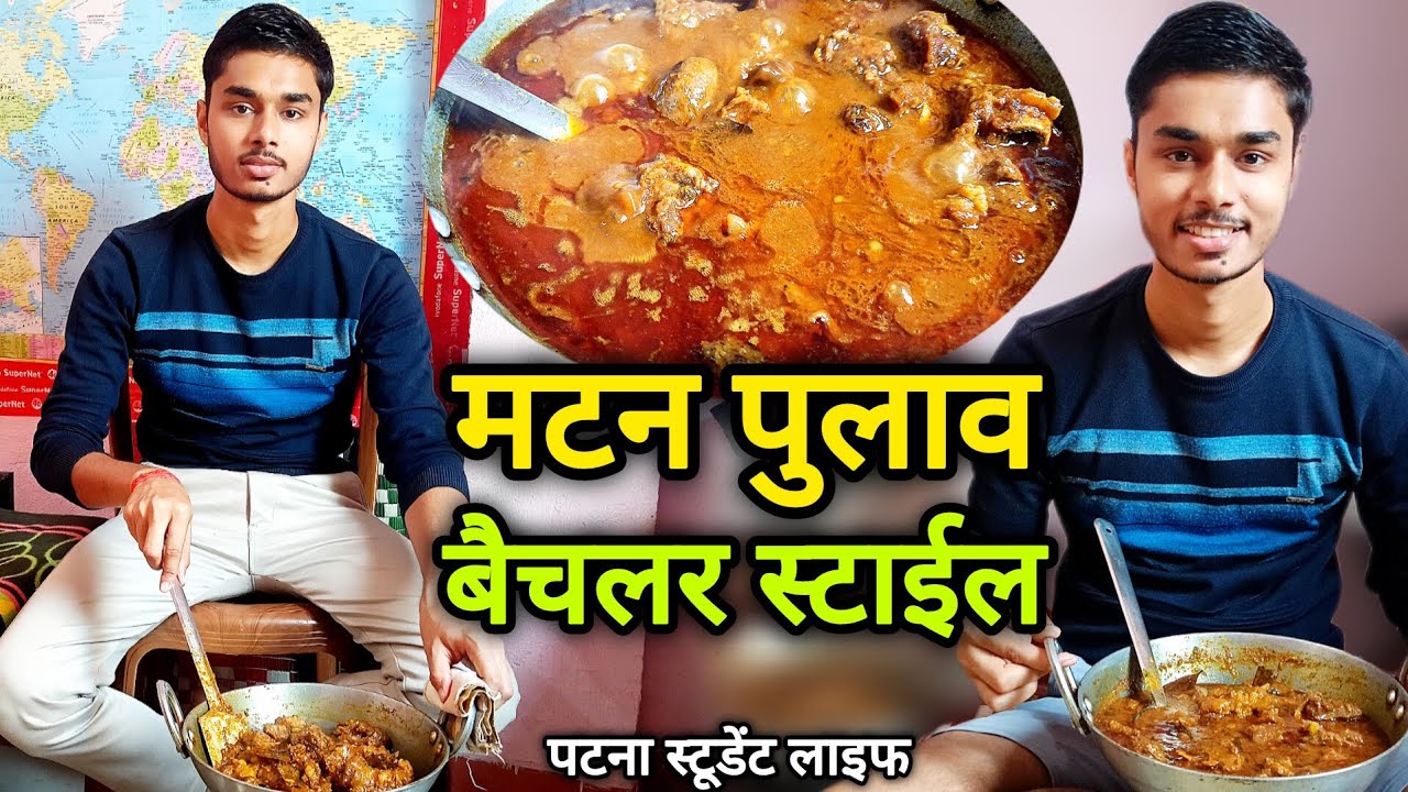 लाइफ में पहली बार आज मटन बनाए हैं खुद से 😍 || मटन के साथ पुलाव खाने का स्वाद ही अलग है😋 || #vlog