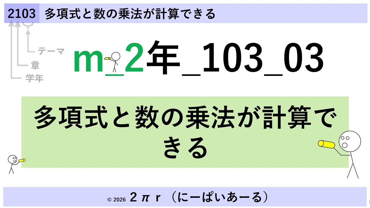 mm2103_03【10分57秒】
