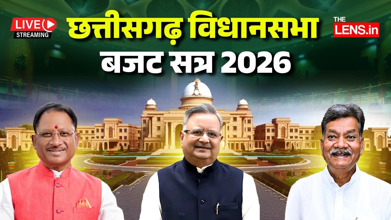 🔴LIVE :- CG VIDHANSABHA BUDGET SESSION 2026 | CG विधानसभा में बजट सत्र का आज सातवां दिन | The Lens
