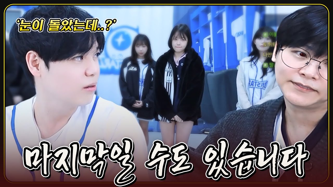 스트리머들도 처음 본다는 이경민의 찐텐 ㄷㄷ
