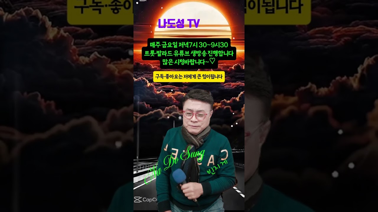 # 빈지게 /원곡 : 남진  #  # Cover  니도성 #