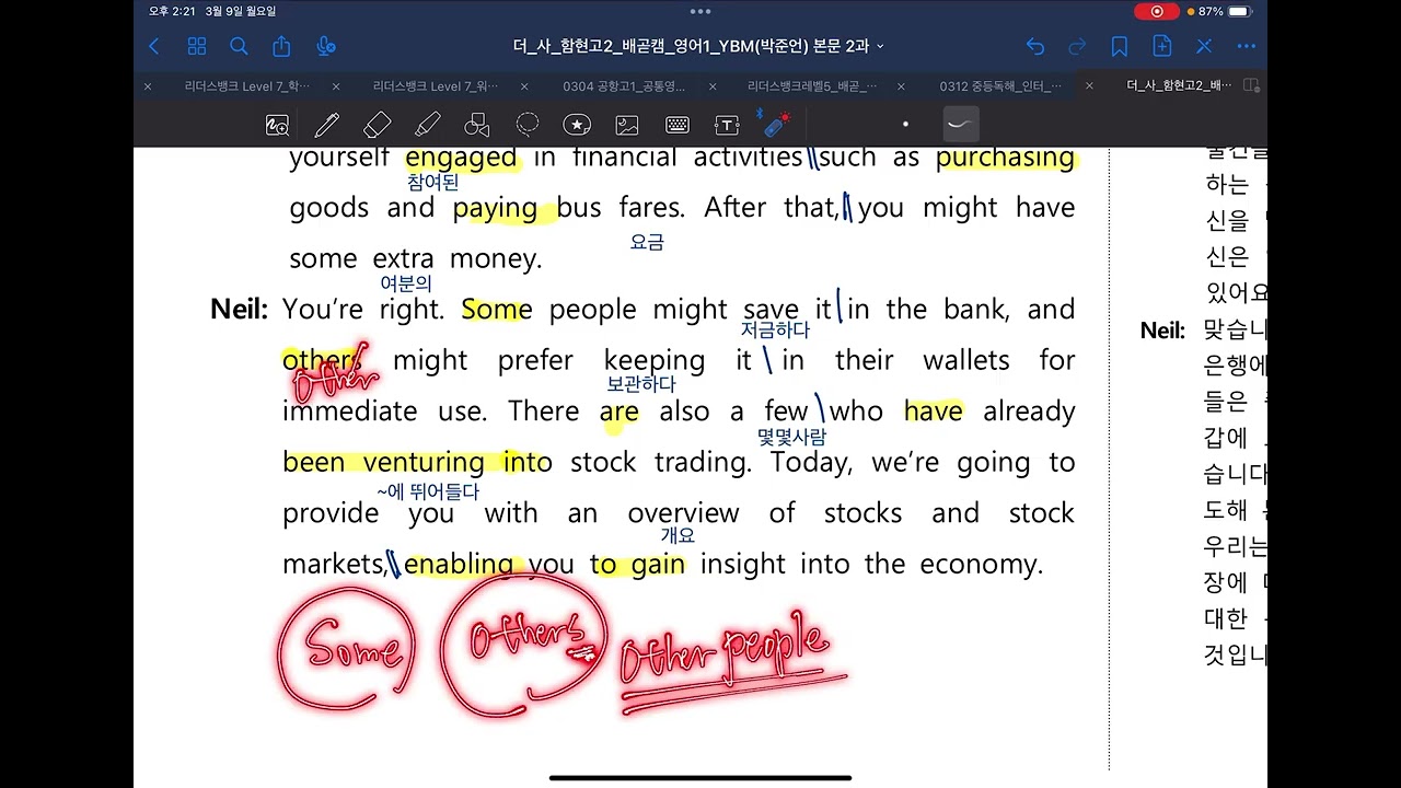 영어1 YBM(박준언) 2과 전반부