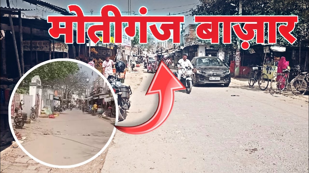 Motiganj Bajar || motiganj railway station jila Gonda