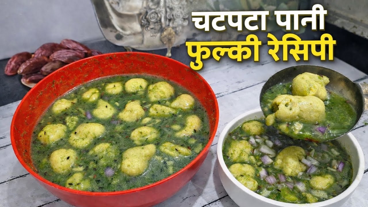 होली में सब छोड़ो… पहले ये चटपटी पानी फुल्की देखो! 😍 | Summer Special Superhit Recipe 💚