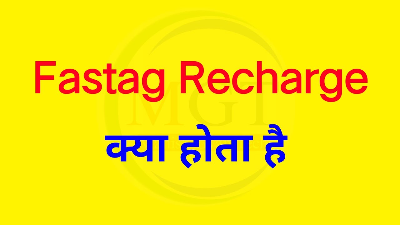 Fastag recharge ka matlab kya hota hai | What is fastag recharge