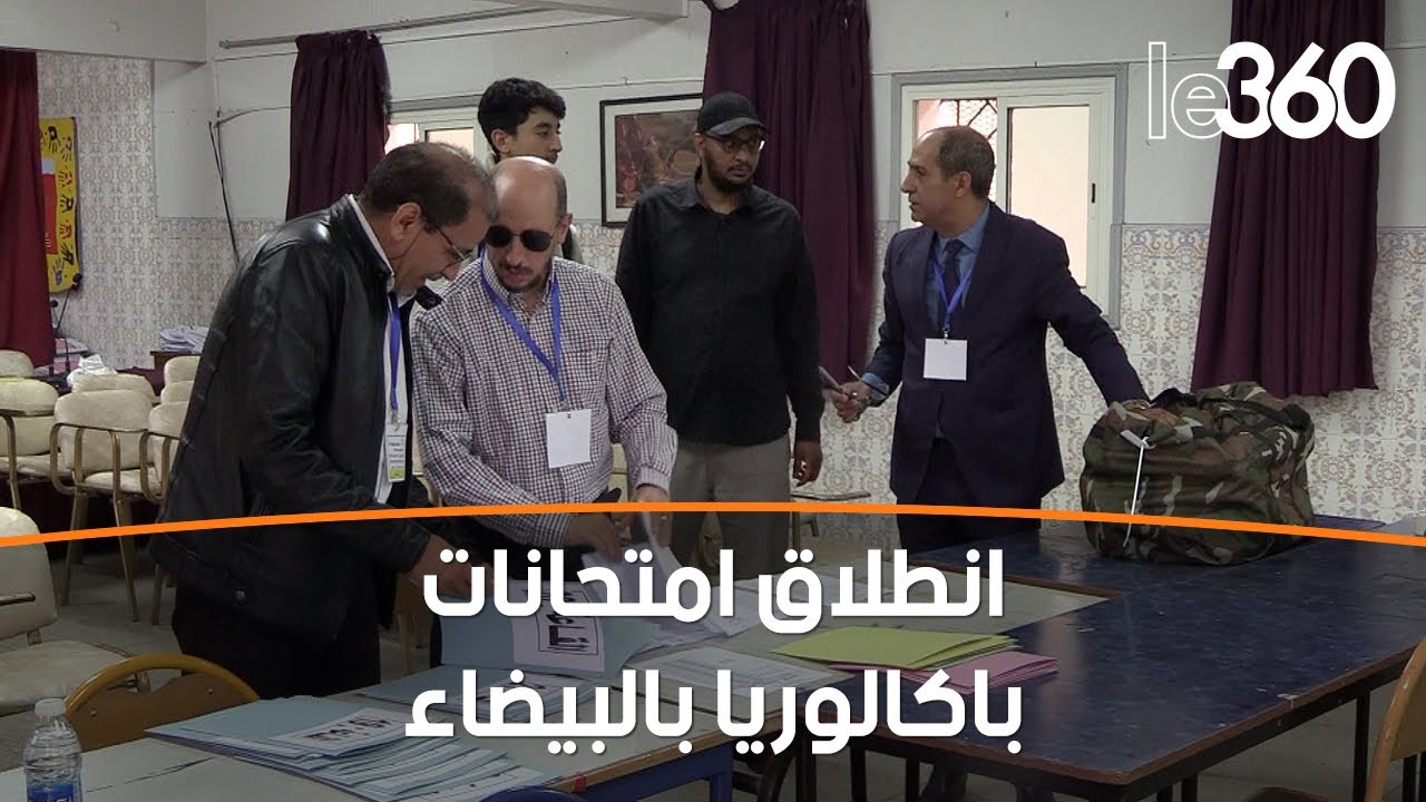 انطلاق امتحانات الباكالوريا بالبيضاء في ظروف جيدة