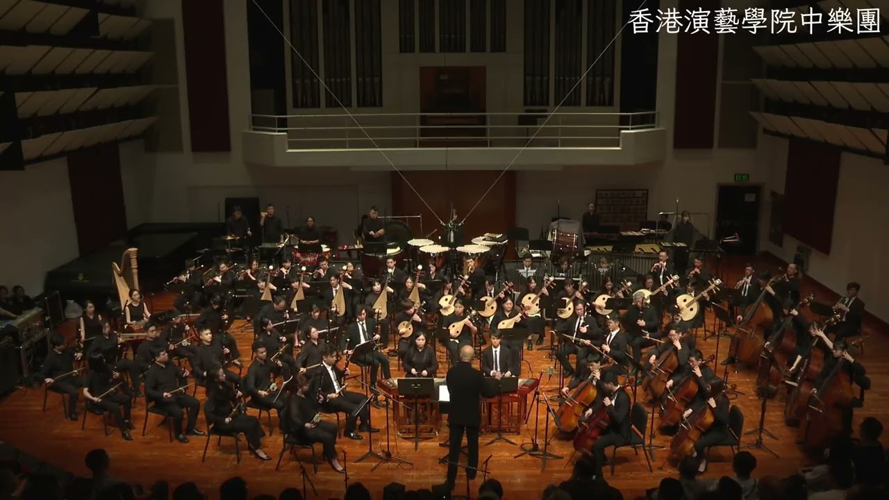 民族管弦樂曲 《民風組曲》第一樂章《小河淌水》白浩鈺 曲 |指揮:劉沙 |演奏:香港演藝學院中樂團
