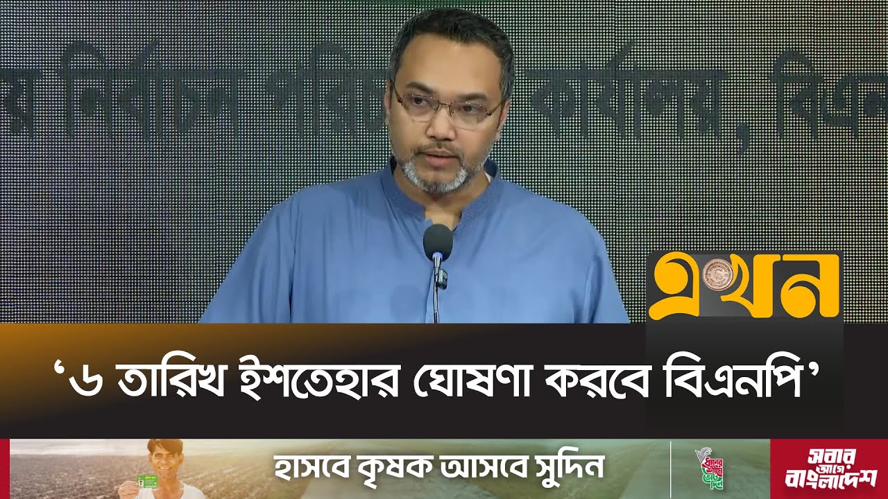 ‘নির্বাচন পর্যবেক্ষকদের মধ্যে ১টি বিশেষ দলের সংখ্যা বেশি’ | Mahdi Amin | Ekhon TV