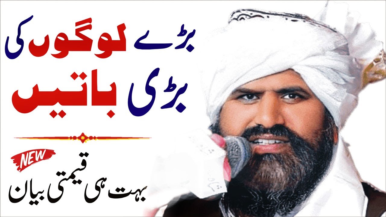 Dr Suleman Misbahi Best Bayan || Dr Misbahi New Full Bayan || Misbahi Emotional Bayan