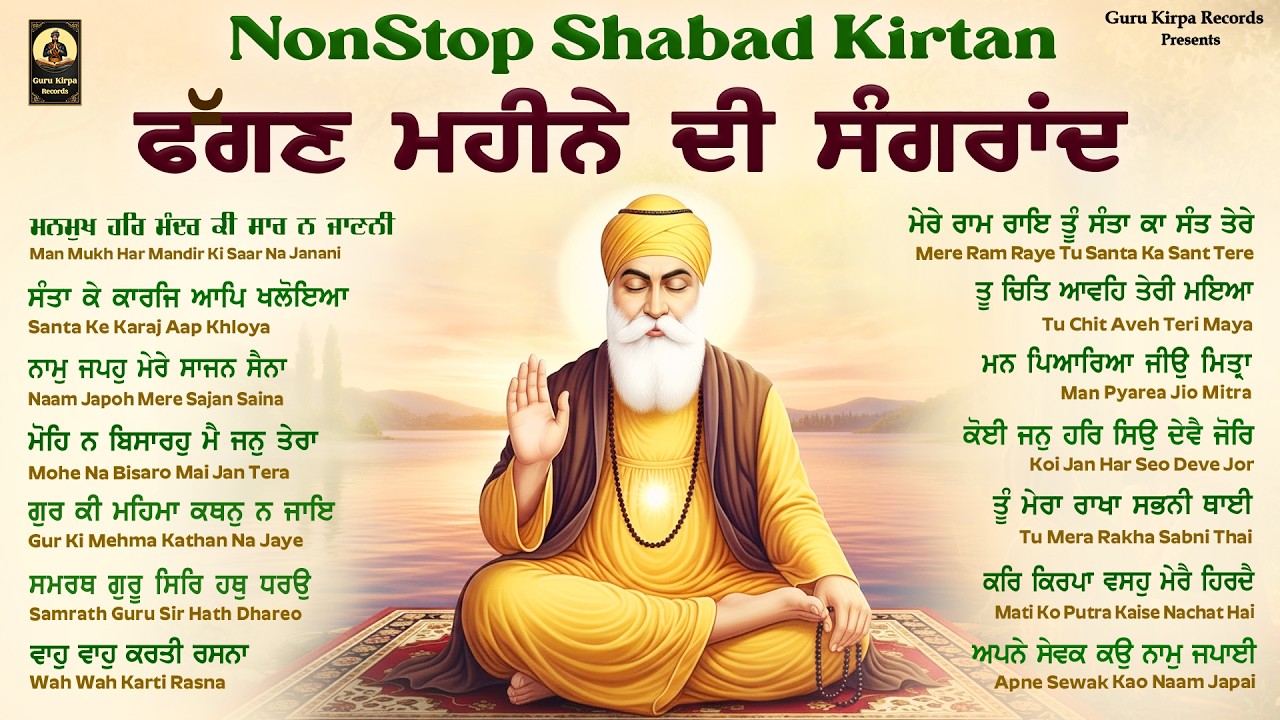 New Shabad kirtan jukebox - Sangrand De Shabad - Fagan Mahine Di Sangrand De Shabad - Phagan Mahina