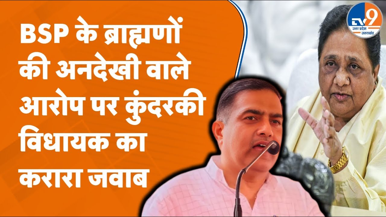 BSP प्रमुख Mayawati का ब्राह्मणों की अनदेखी का आरोप, जवाब में ठाकुर Ramveer ने अंगुली पर गिनाए नाम