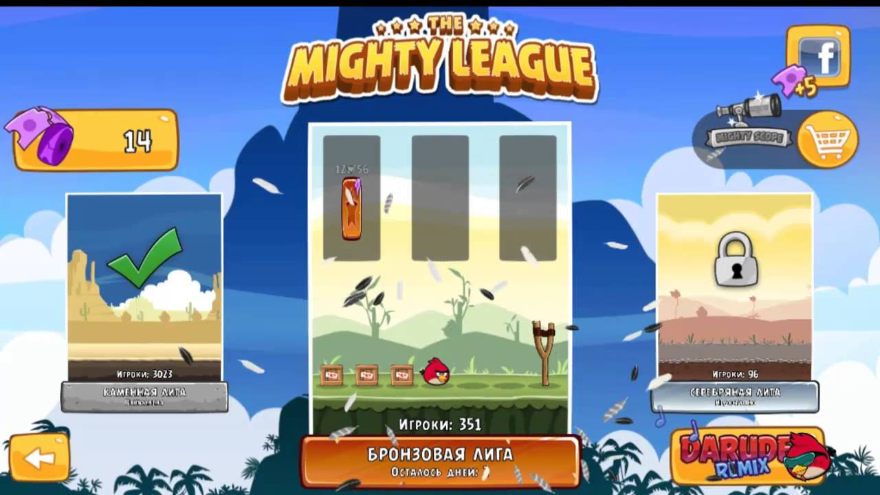 Angry Birds Classic The Mighty League Bronze league Let's play part 4