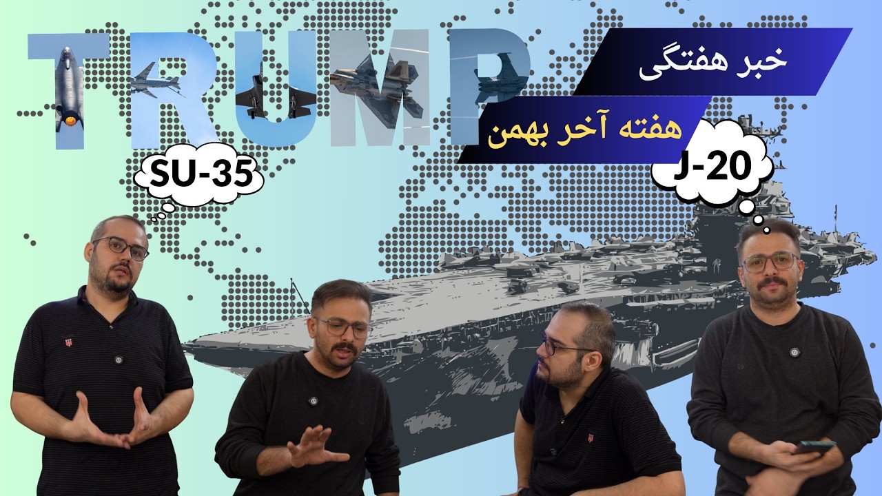 خبر هفتگی هفته آخر هفته