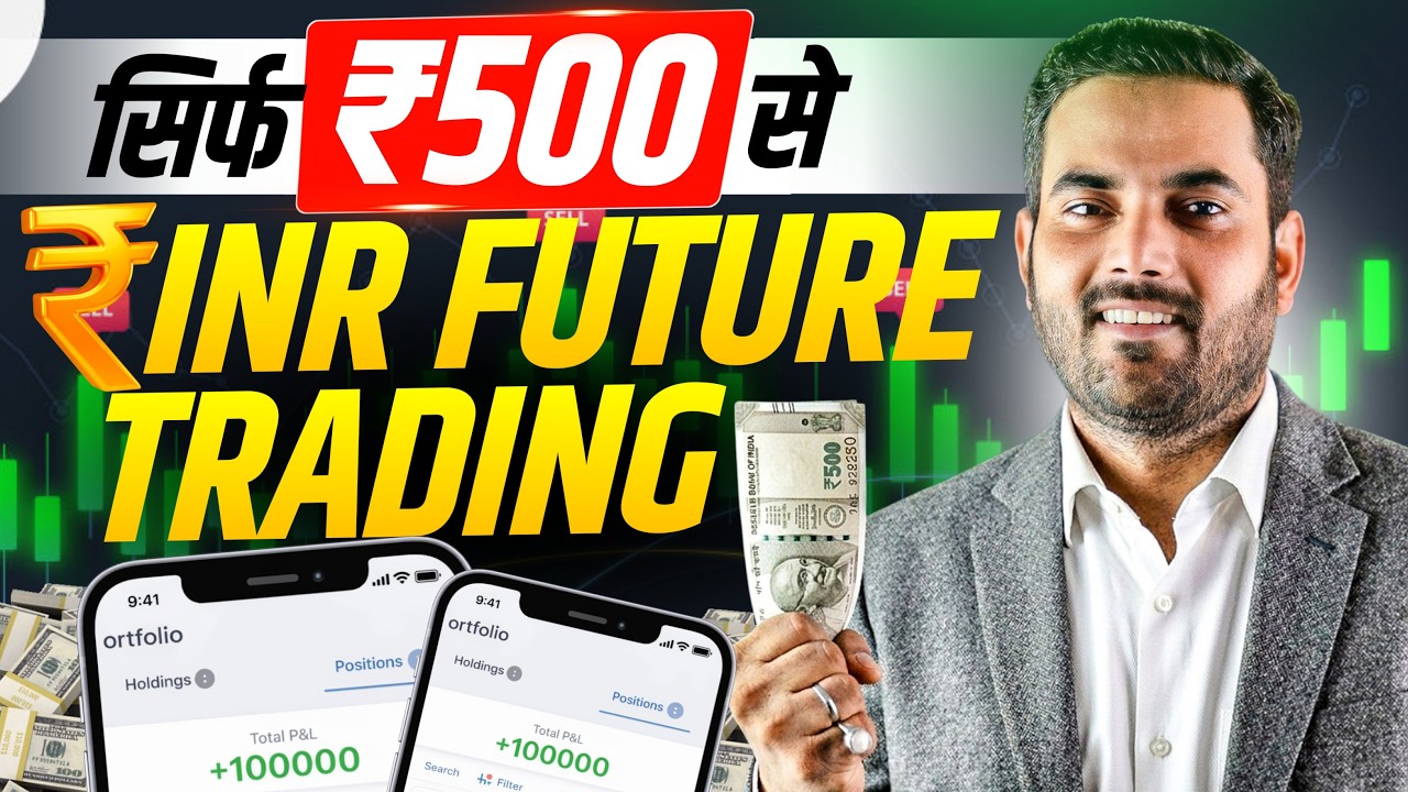 ₹500 Se INR Futures Trading in 2026 | Live Demo & Leverage Explained | Trade For Sure