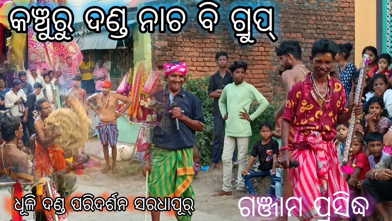 DANDA NACHA || SARDHAPUR GANJAM || KANCHURU GANJAM 2025 Kanchuru b group 