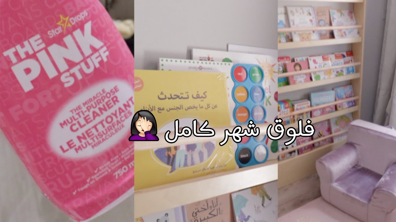 واخيراً وقت تنظيف وترتيب حمام زوجي فلوق مليان ترتيب وتنظيف ببيتي 😍🏡💕