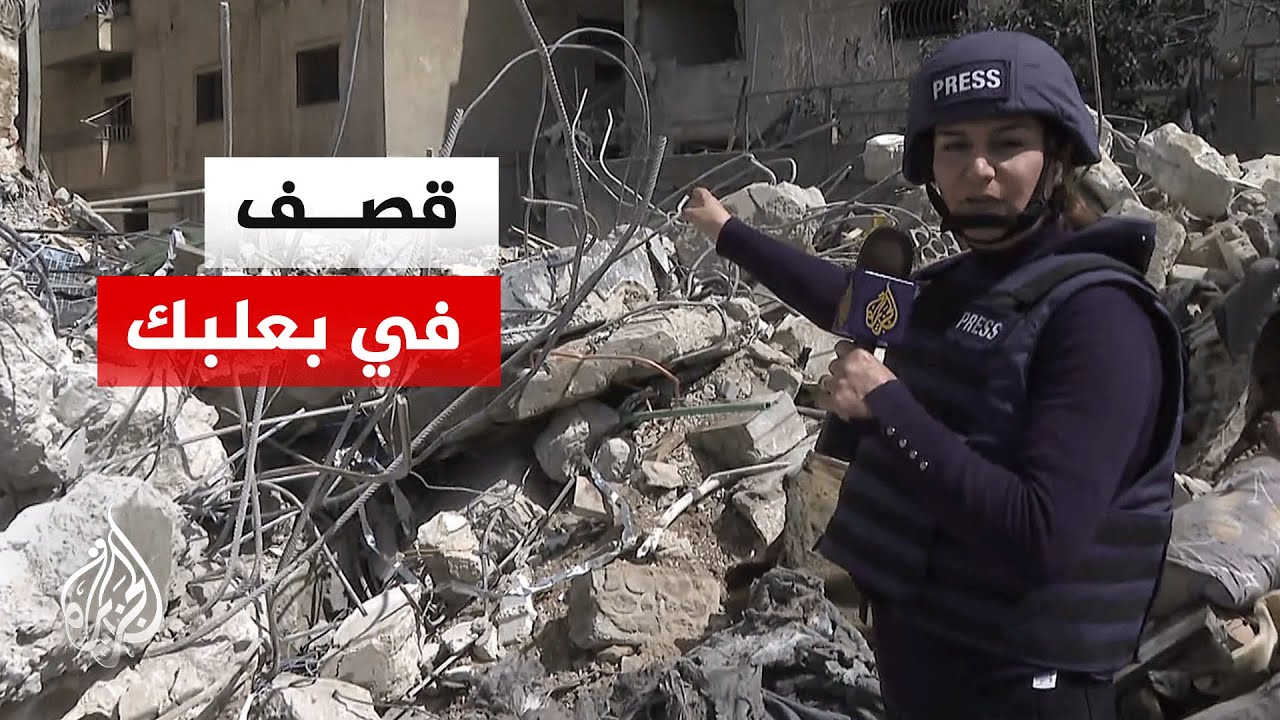 مراسلة الجزيرة توثق آثار الغارة الإسرائيلية على حي سكني شرقي بعلبك