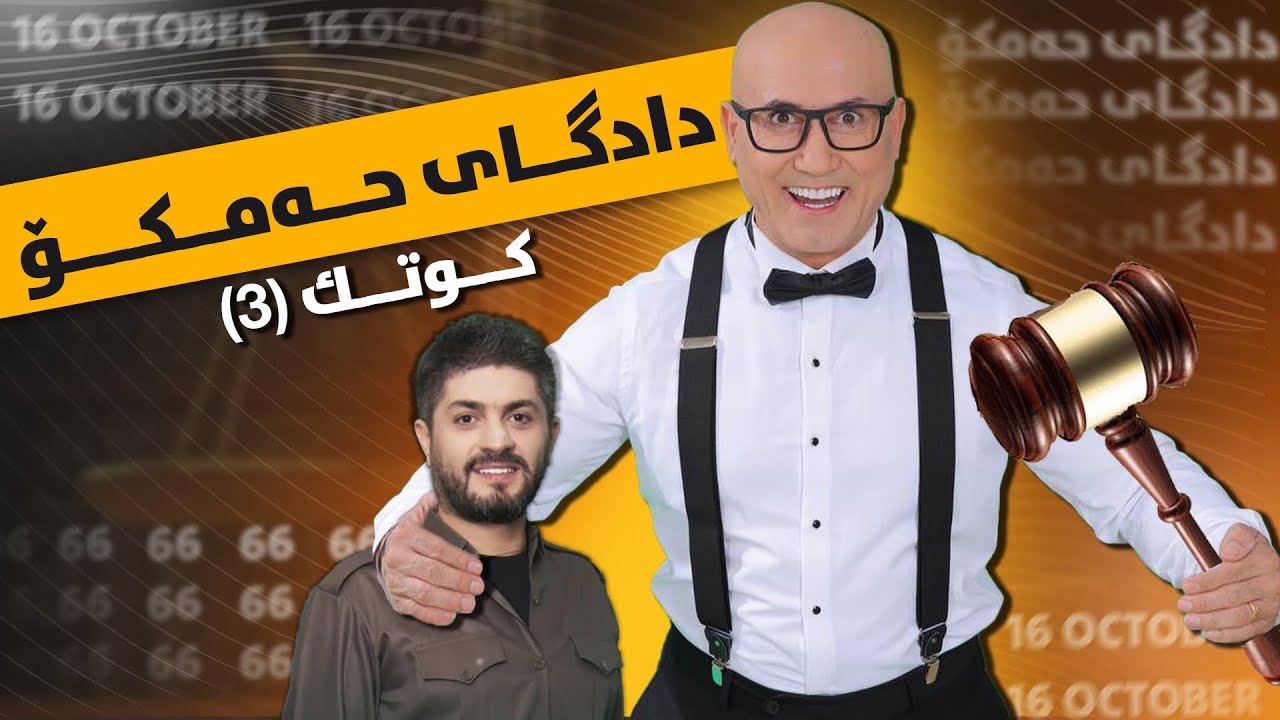 بەڵگەی هەردی سەلاح