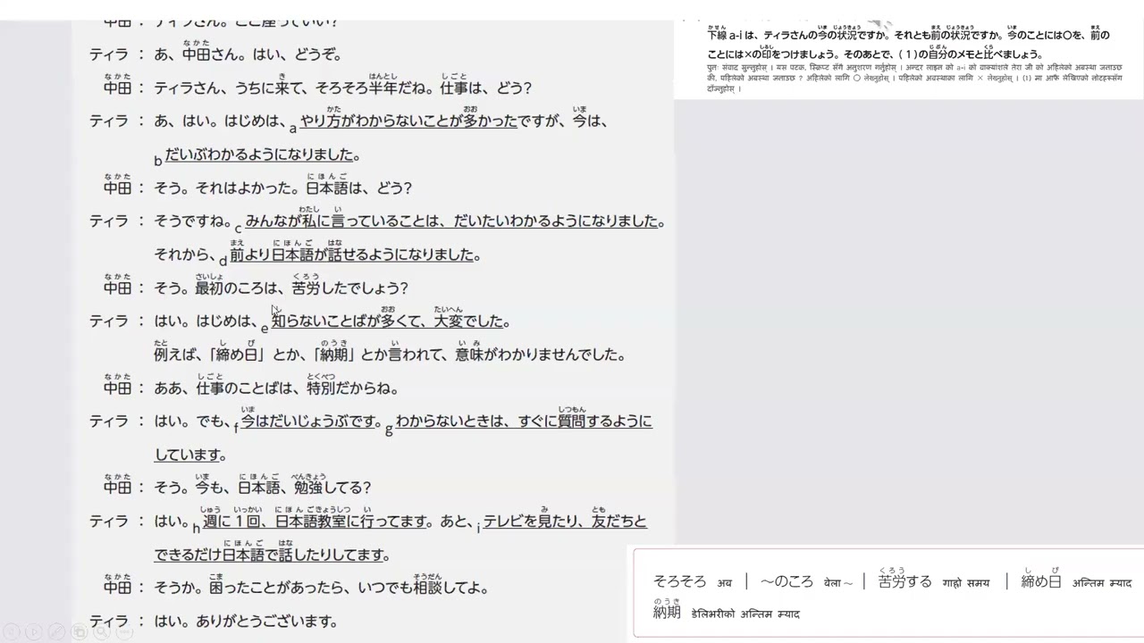 svs-A2-初級2-Lesson 15-Can-do-74