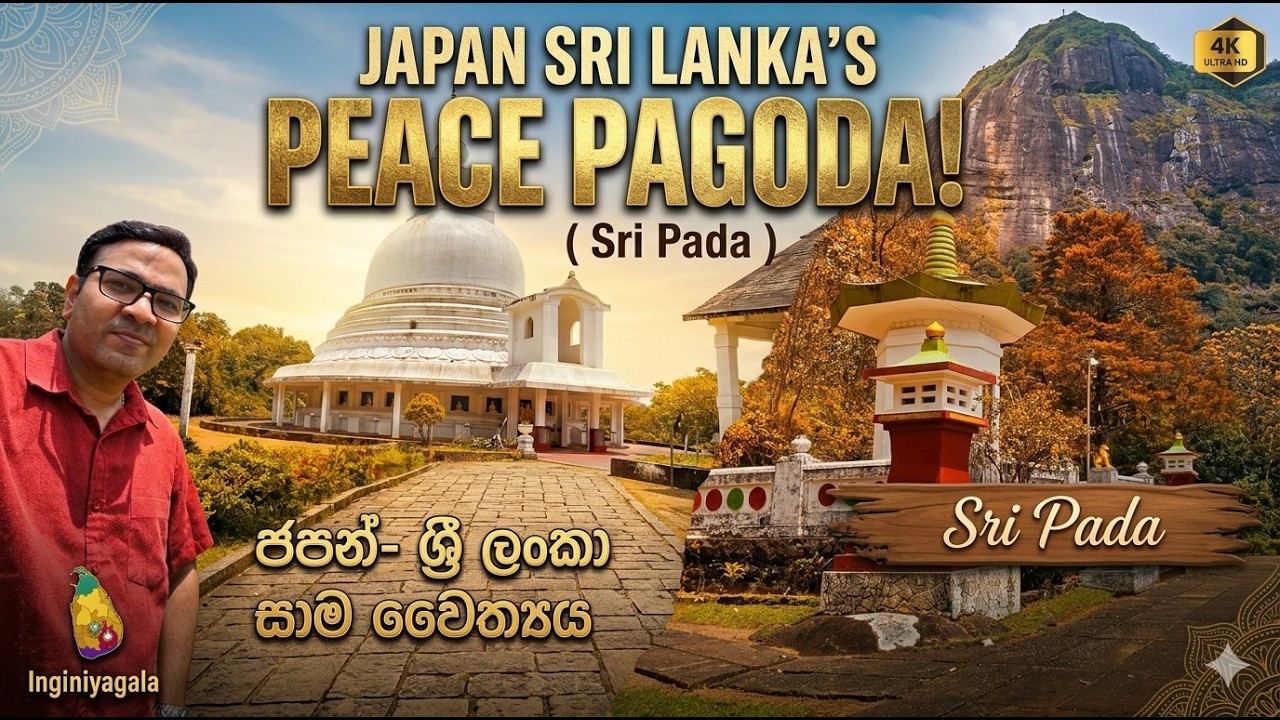 Japan-Sri Lanka Peace Pegoda Sri Padaya【4K】| ජපන්- ශ්‍රී ලංකා සාම ‌චෛත්‍යය ශ්‍රී පාදය