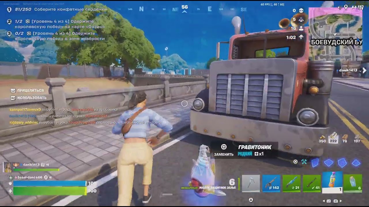 Fortnite_20260210135524