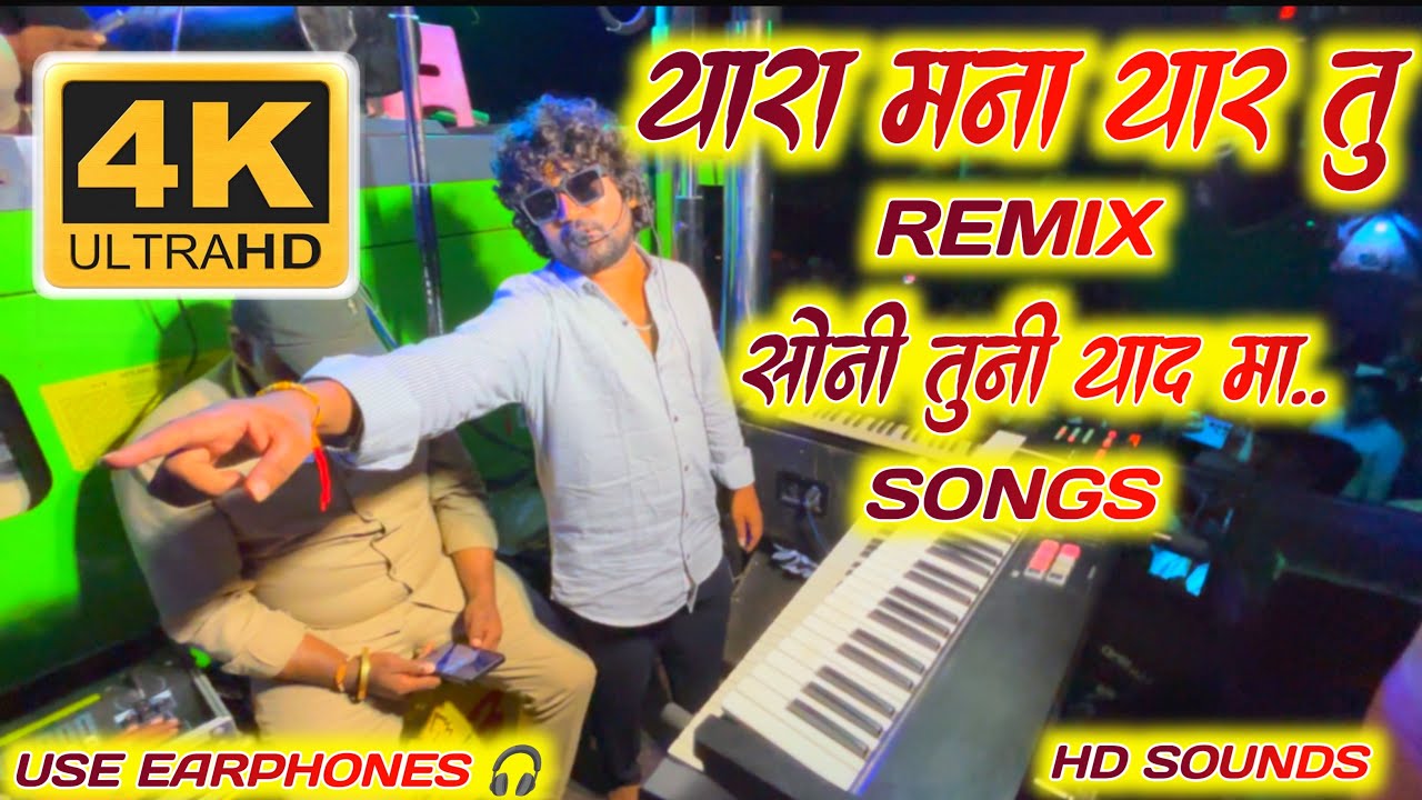 YARA MANA YAAR TU REMIX SONI TUNI YAAD MA SWARGANGA BAND NANDANE🥁❤️🎹 #ytvideo #trending 