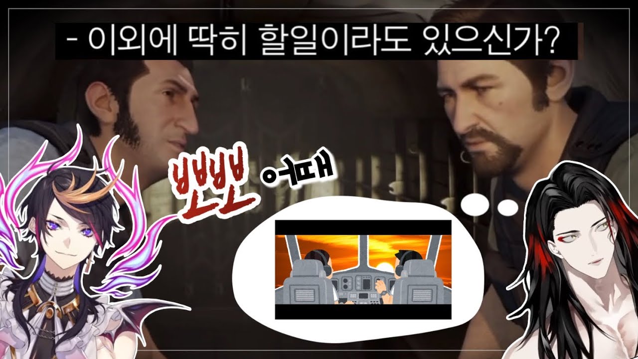 왜 자꾸 둘을 엮어요[A Way Out/Vox Akuma&Shu Yamino Clip][복스 아쿠마 슈 야미노 니지산지EN]