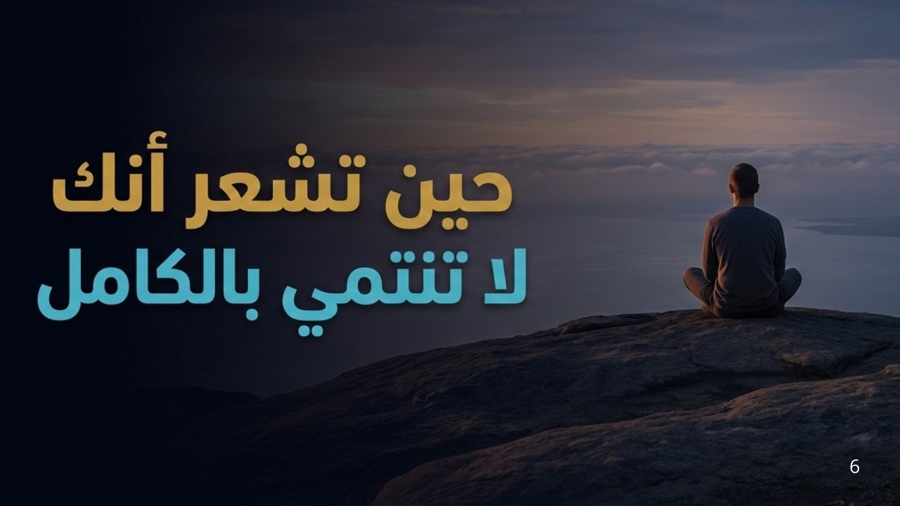 أنت لست مميزًا… ولكنك أيضًا لست مثلهم، وتبقى مختلفًا بطريقتك الخاصة