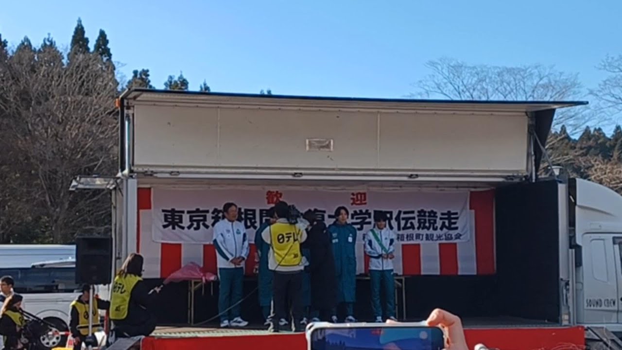 【箱根駅伝 2025 往路】青山学院大学勝利時インタビュー