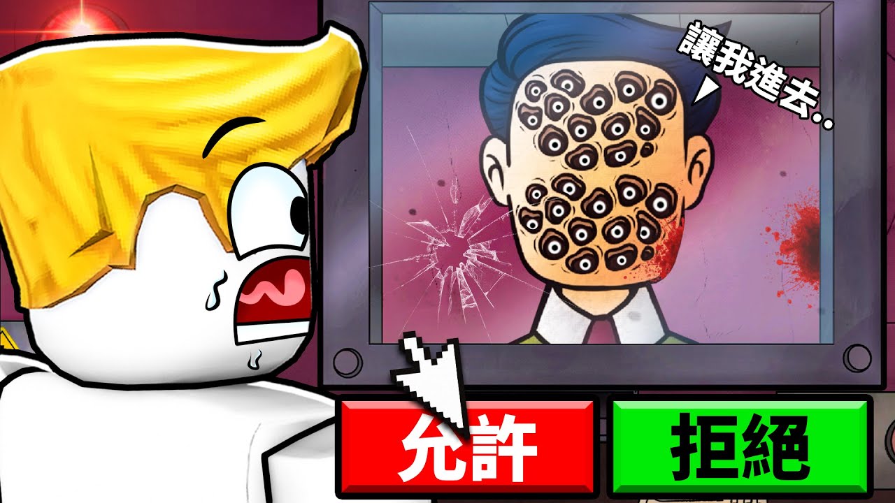 那不是我的鄰居😱【That's not my neighbor 】