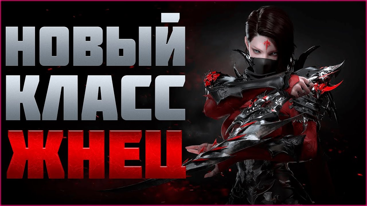 Lost Ark 2021►Новый класс ЖНЕЦ►СТРИМ