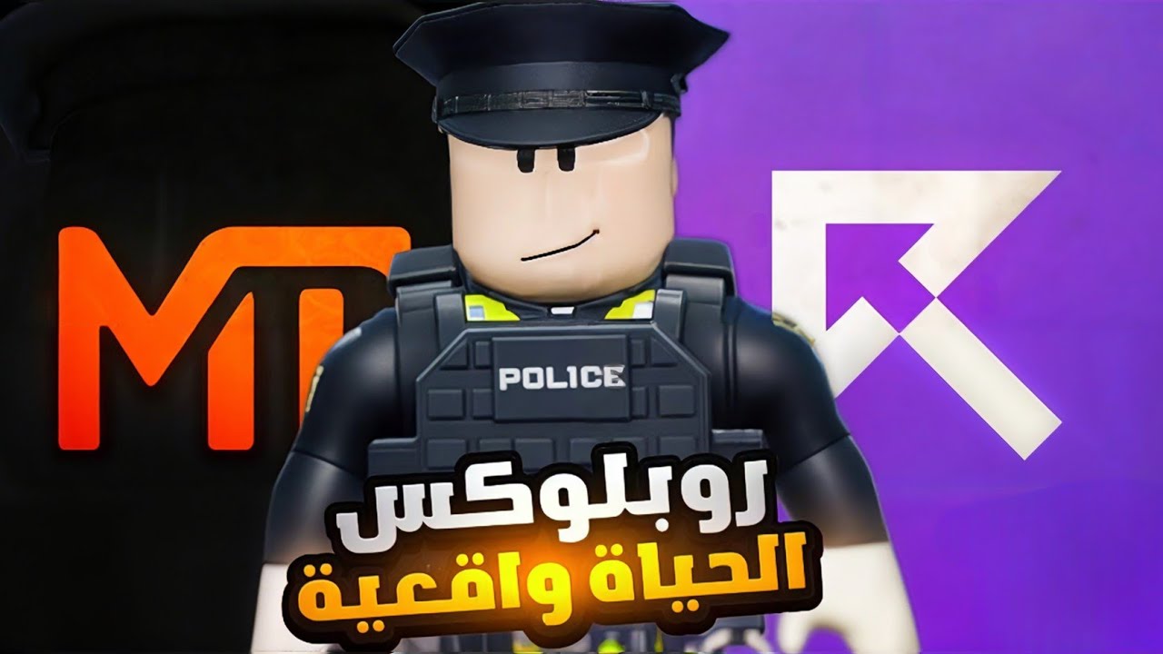 دخلت سيرفر(ريسبكت و مستري تاون) في روبلوكس🤣🔥!! #2 قراند الحياه الواقعيه GTA5 Roblox