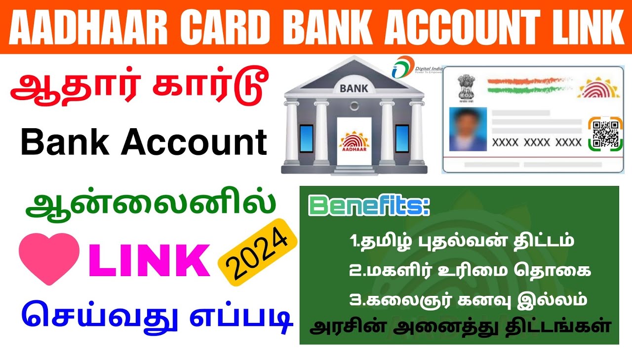 aadhaar card bank account link n tamil | aadhaar bank account link | Tricky world