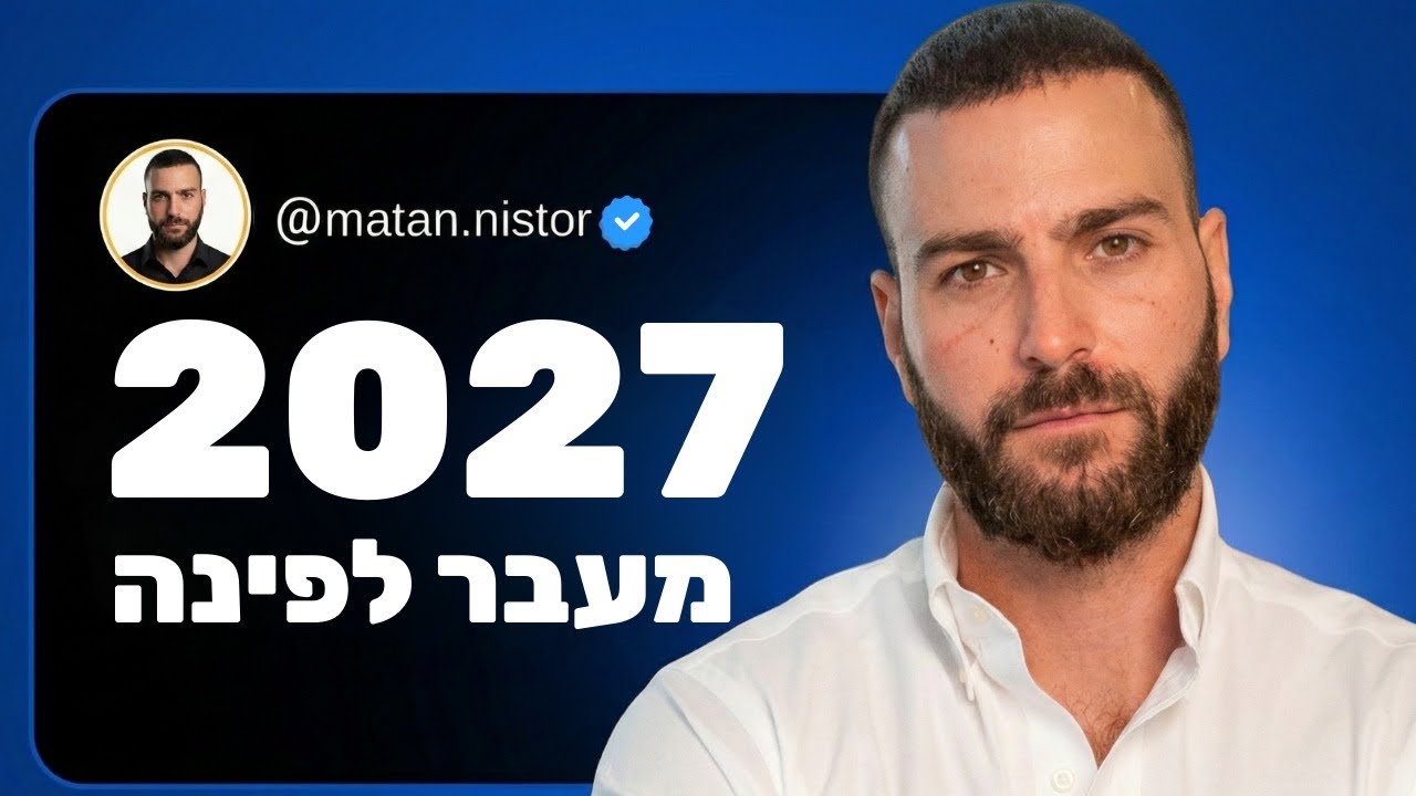 בעתיד יהיו לי 0 עובדים וארוויח יותר כסף.