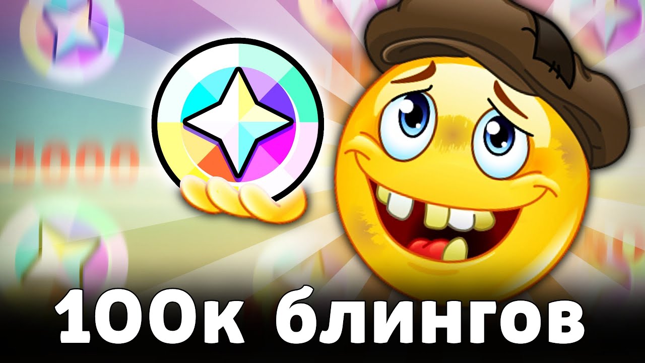 ПОТРАТИЛ СТО ТЫСЯЧ БЛИНГОВ 😱 ЛЮТЫЙ ЗАКУП СКИНАМИ 😈