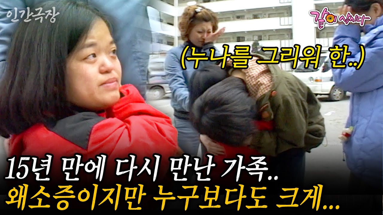 🎬1부 15년 만에 다시 만난 가족..왜소증의 몸이지만 누구보다도 크게 세상을 살아가는 케이티..!! #인간극장 | KBS 2003.04.07