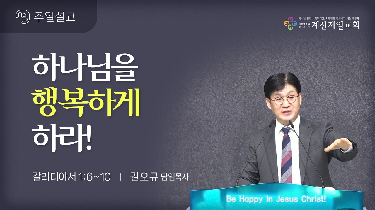 2026년 2월 15일 [주일 예배] 